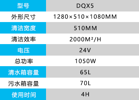 全自动洗地机.jpg
